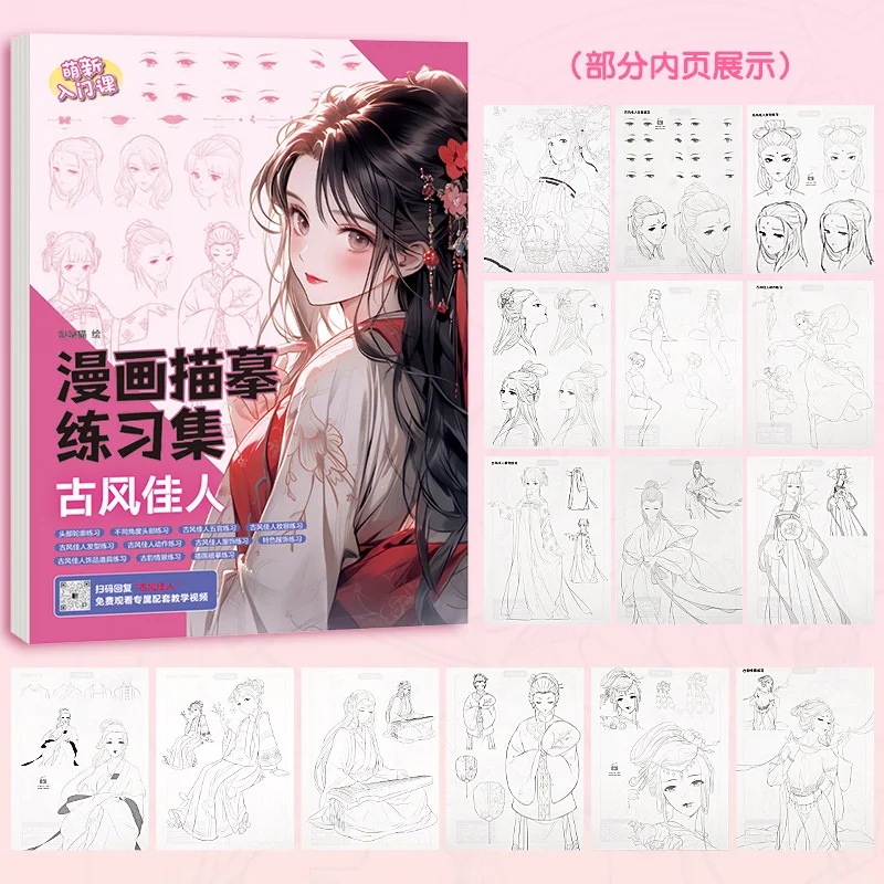 ドローイング・イラスト参考書12冊セット 大人と子供のための芸術的な漫画の塗り絵,落書きの絵