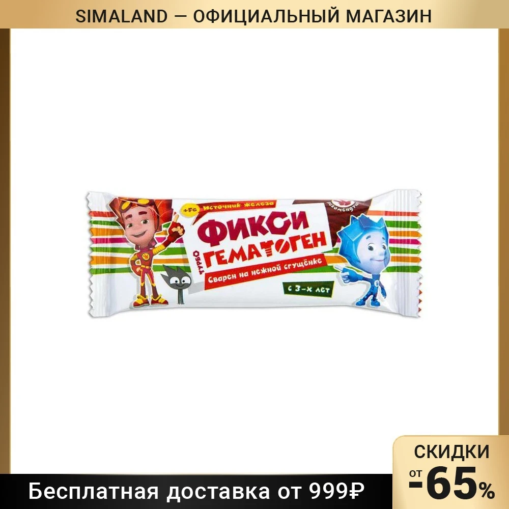 Гематоген Детский турбо
