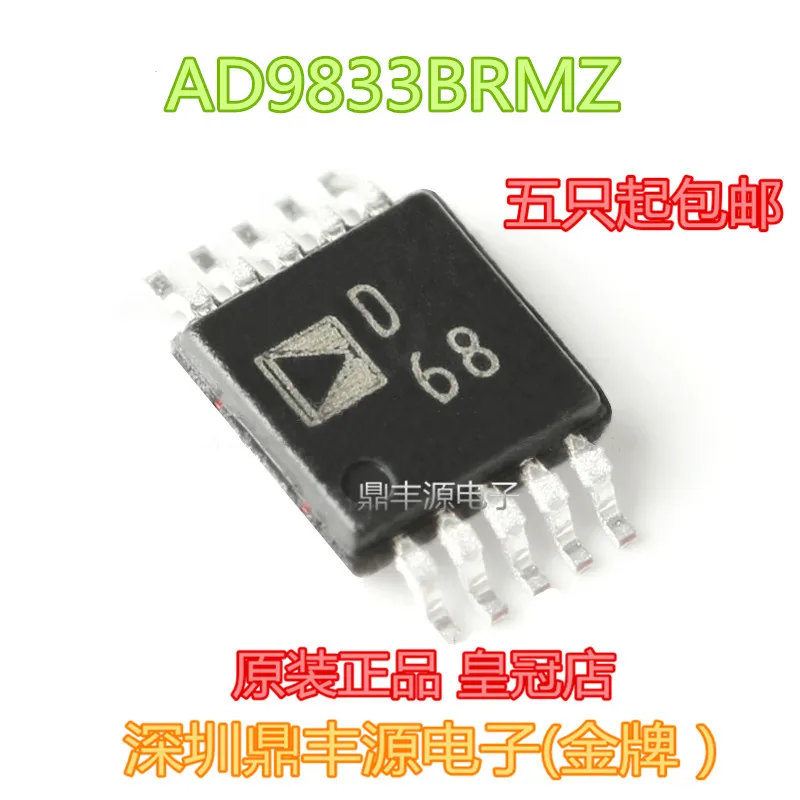 

Package mailAD9833BRMZ MSOP8 10pcs