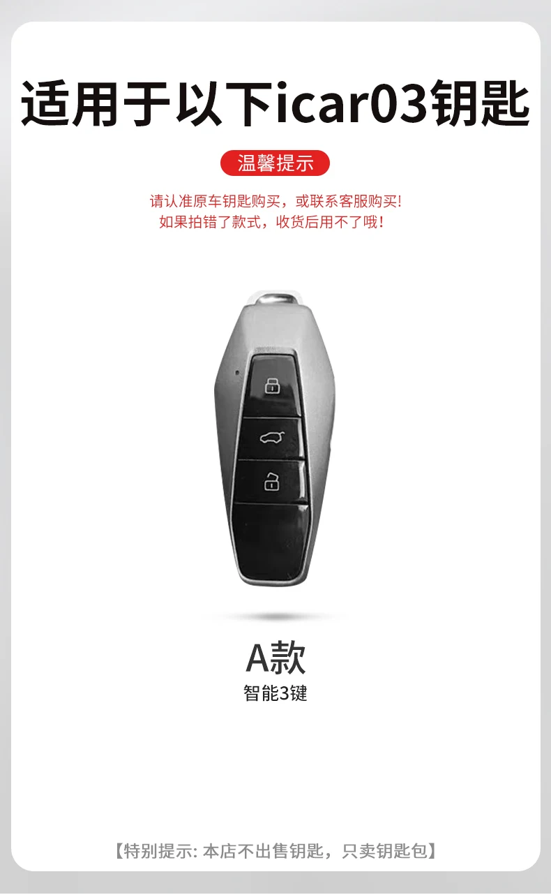 Auto Zink-legierung Leder Schlüssel Fall Abdeckung Halter Kette Für Chery Icar 03 Icar 03 AIQAR EQ7 EQ5 EQ3 JAECOO J6 J7 J8 schlüssel Schutz – Detail 1