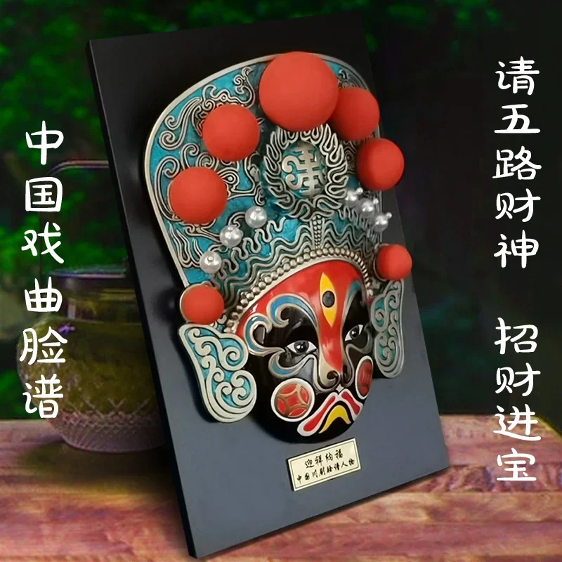 

Sichuan Opera Five Way God of Wealth Face Mask Pendant