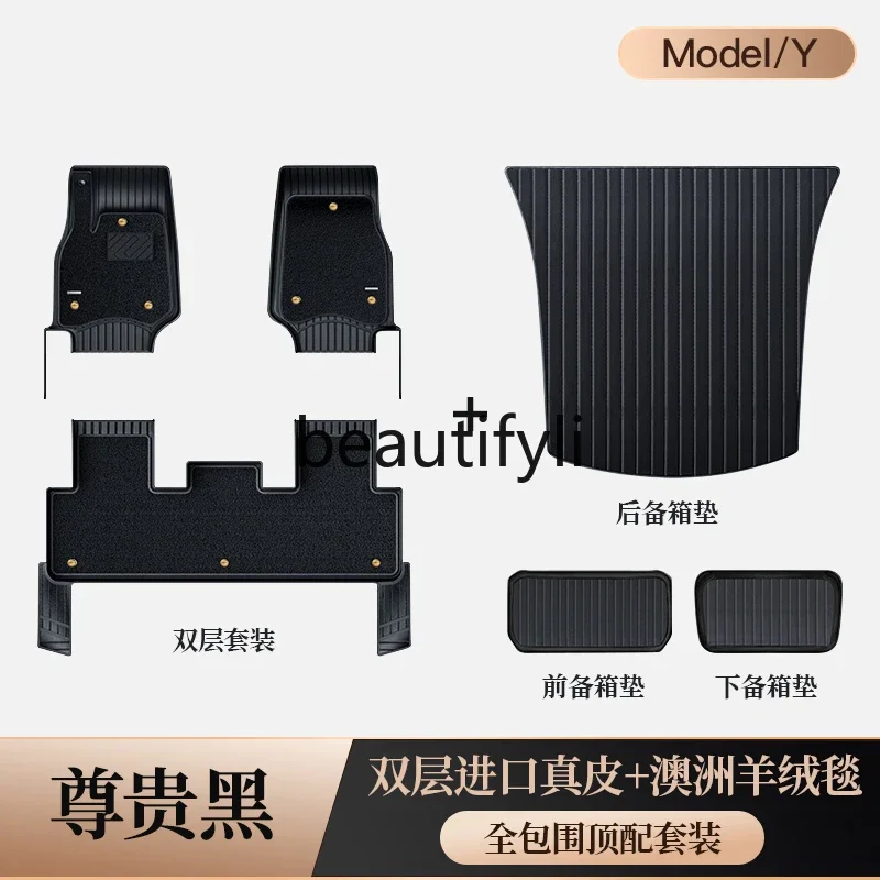 pull foot pad model3/Y Huan new version double-layer fully enclosed carpet aviation soft bag tail box pad