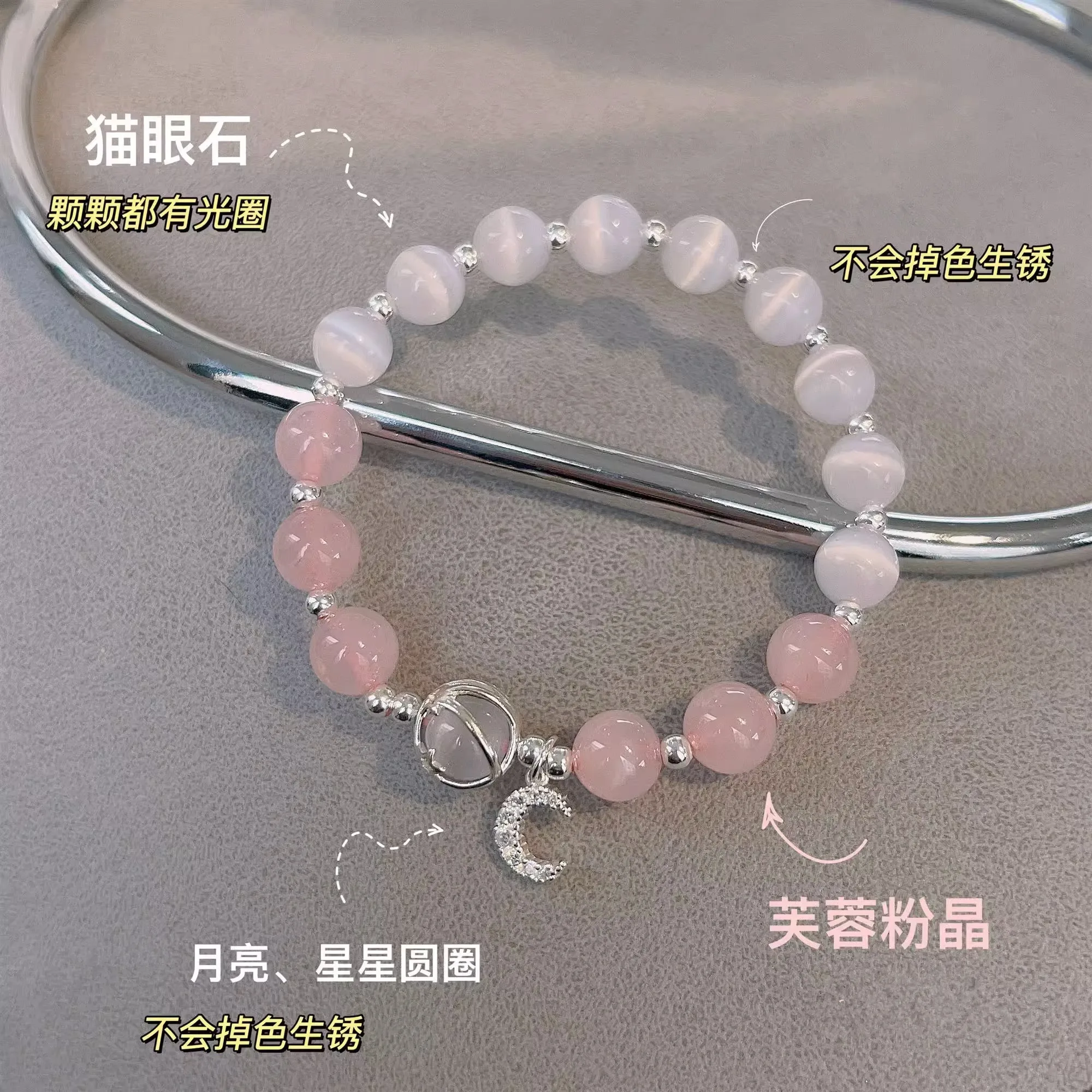 Cat's Eye Bracelet Women's Moon Good Luck Beads Powder Crystal Bracelet Light Luxury Small Exquisite Moonstone Boudoir Bracelet