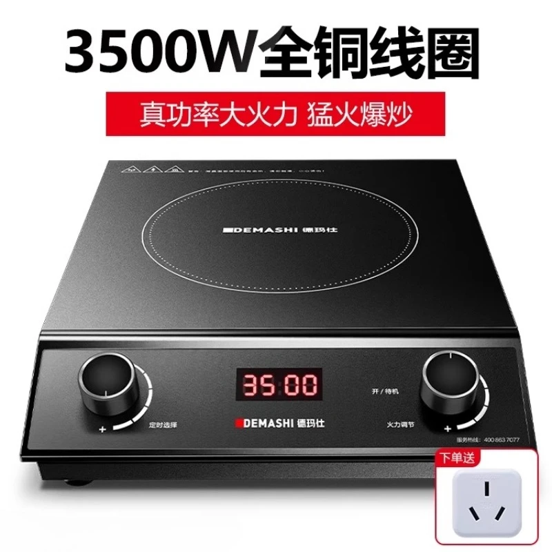 220V Demashi Commercial Induction Cooker High Power Wok Stove Fast Cooking