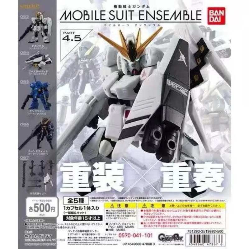 機動戦士ガンダム MOBILE SUIT ENSEMBLE～Ver.5種コンプ Amazon | 機動戦士ガンダム MOBILE SUIT ENSEMBLE 05 ［全5種
