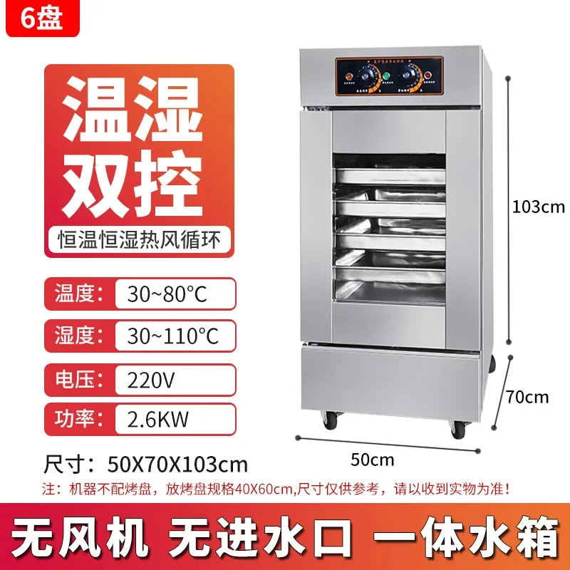 Automatic Fermentation Box Stainless Steel Proofing Cabinet 16 Layers for Baking Bread Dumplings Pizza Dough Rising Temperature