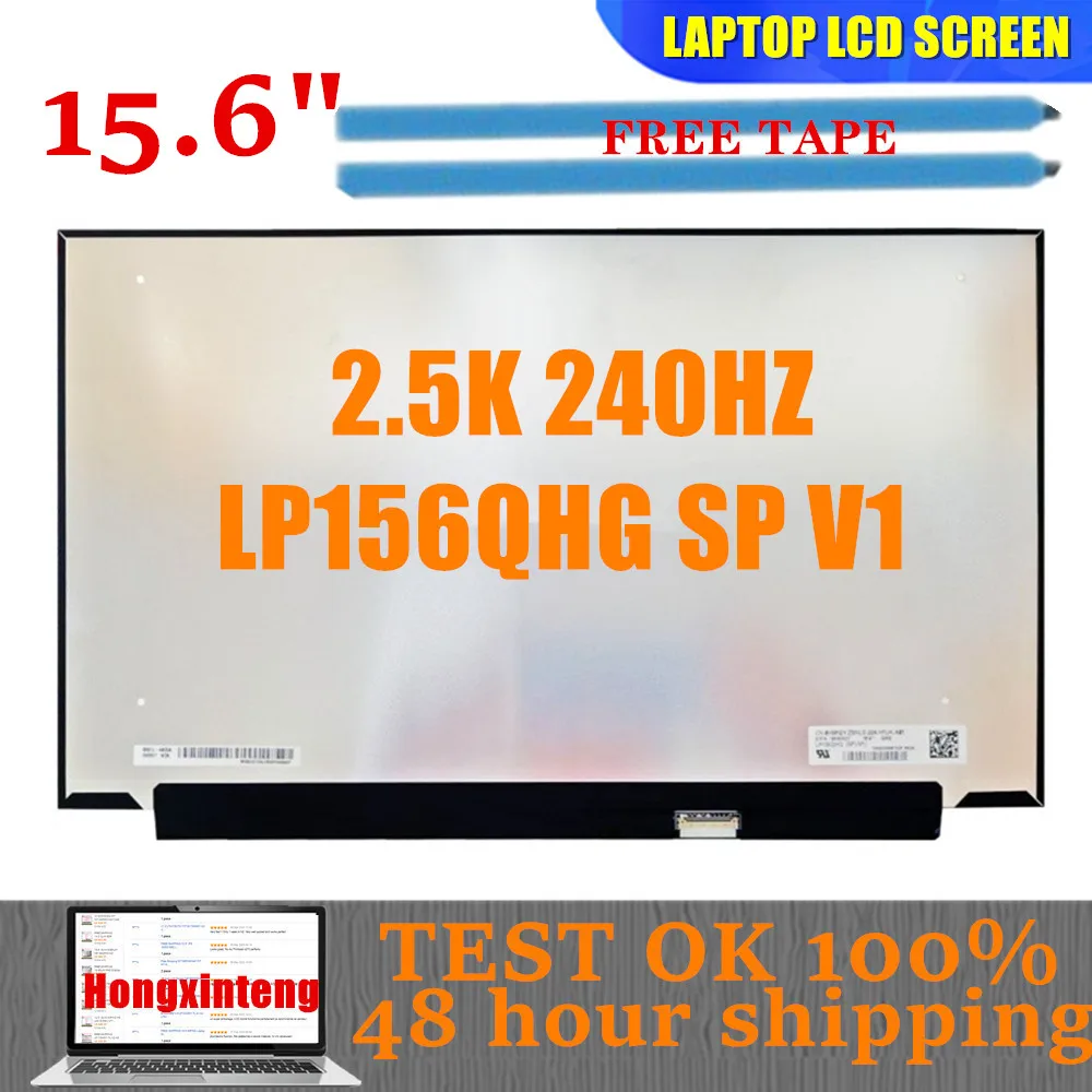 Бесплатная доставка, тонкий дисплей 15,6 дюйма LP156QHG SP V1 2,5 K 240 x Гц кд/м² (тип) 100% SRGB полный цвет 40 контактов