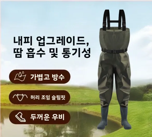 초경량 방수 낚시 바지 전신 방수 웨이딩 바지 내마모성 야외 해산물 채집 레인 팬츠