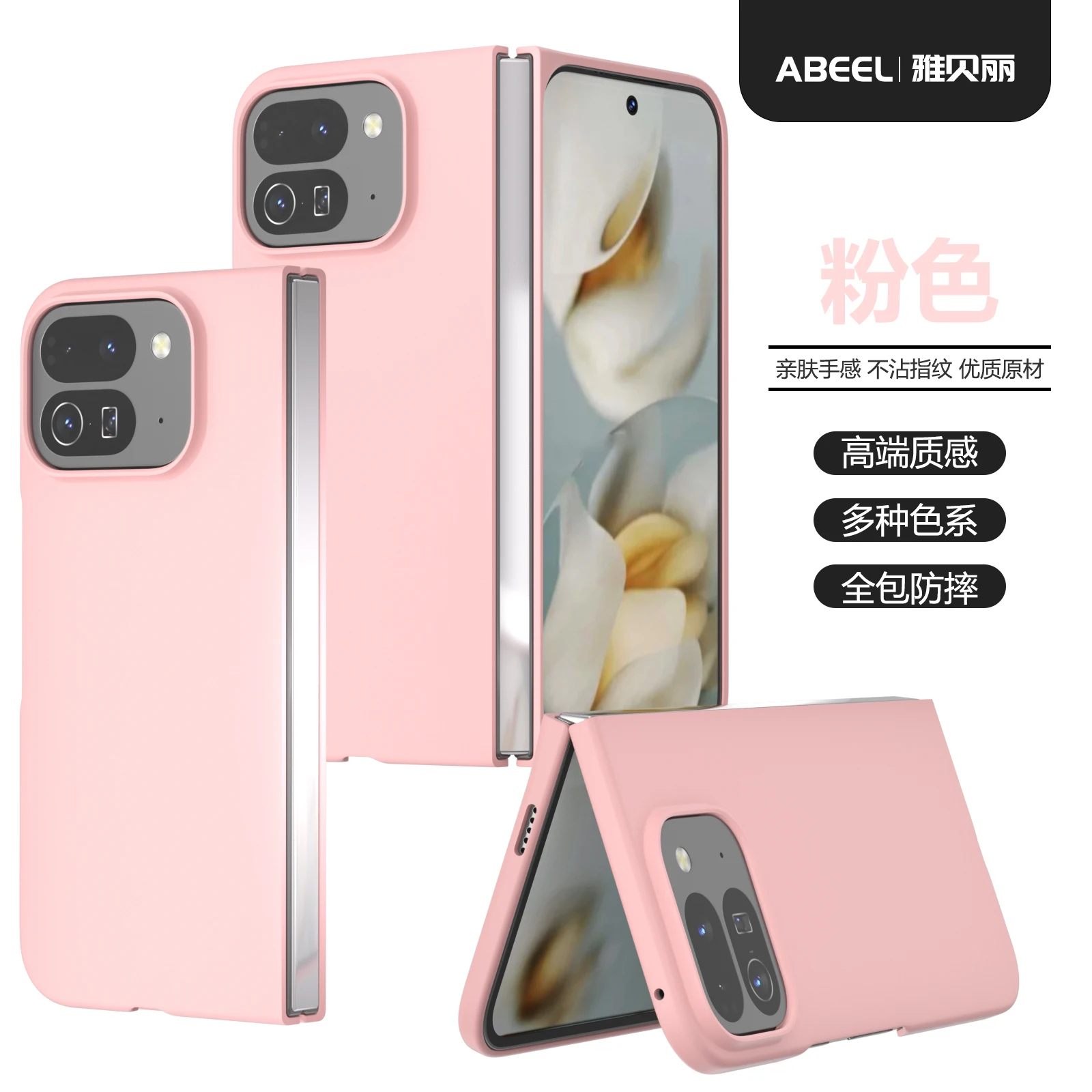 Skin-Friendly Frosted Stain-Resistant Anti-Fall Protective Case