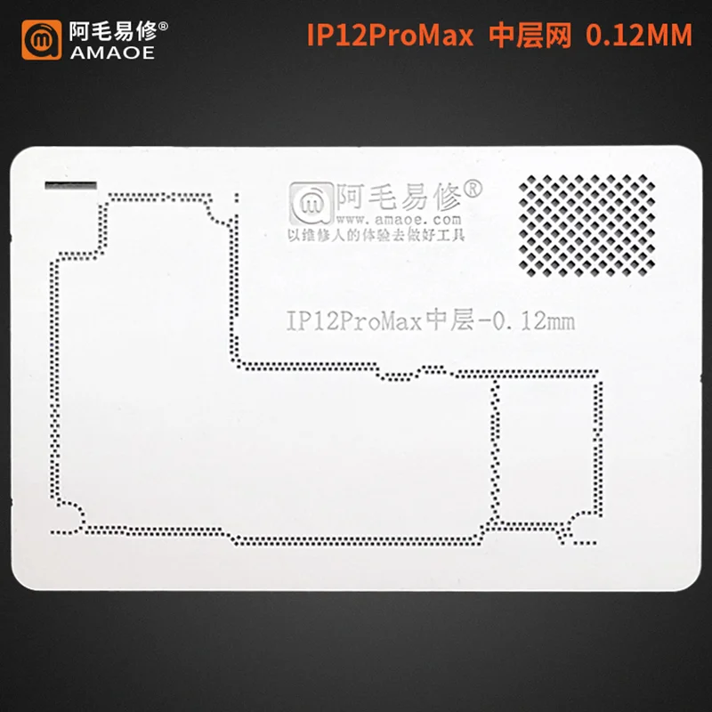 Трафарет для реболлинга BGA iphone IP12ProMax (для Mfix) -0 12 мм CPU RAM | Электронные компоненты и