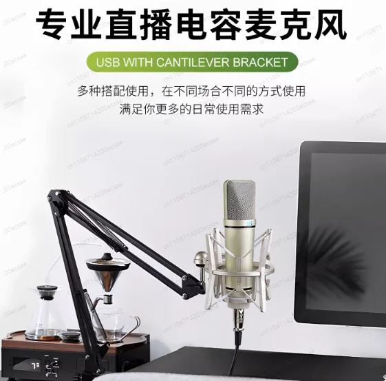 U--87 프로페셔널 대형 다이어프램 콘덴서 마이크 시리즈 고급 녹음 스튜디오용 라이브 스트리밍 및 노래방용