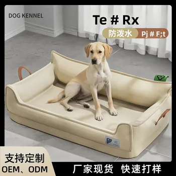 Orthopedic Leather Dog Bed Sofa 1