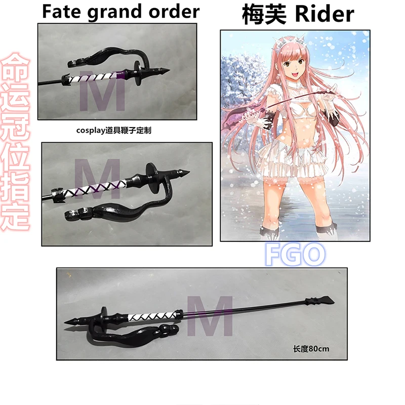 

Game Fate/Grand Order FGO Cosplay Props Rider Queen Medb Whip Weapons for Halloween Fancy Party Events Adults Birthday Gifts