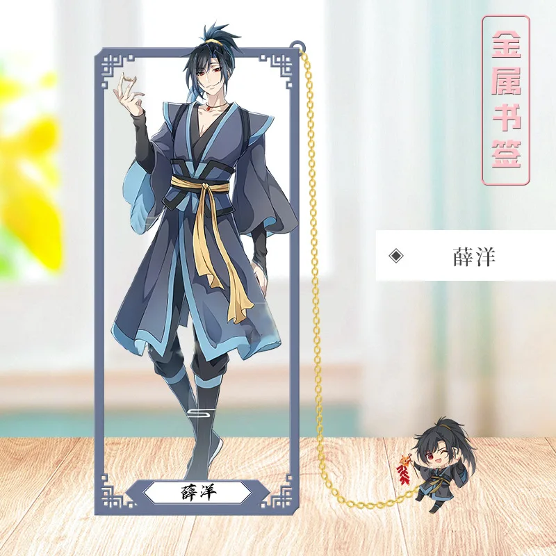 Mo Dao Zu Shi Anime Metal Bookmark - Cosplay Props & Accessories Gift
