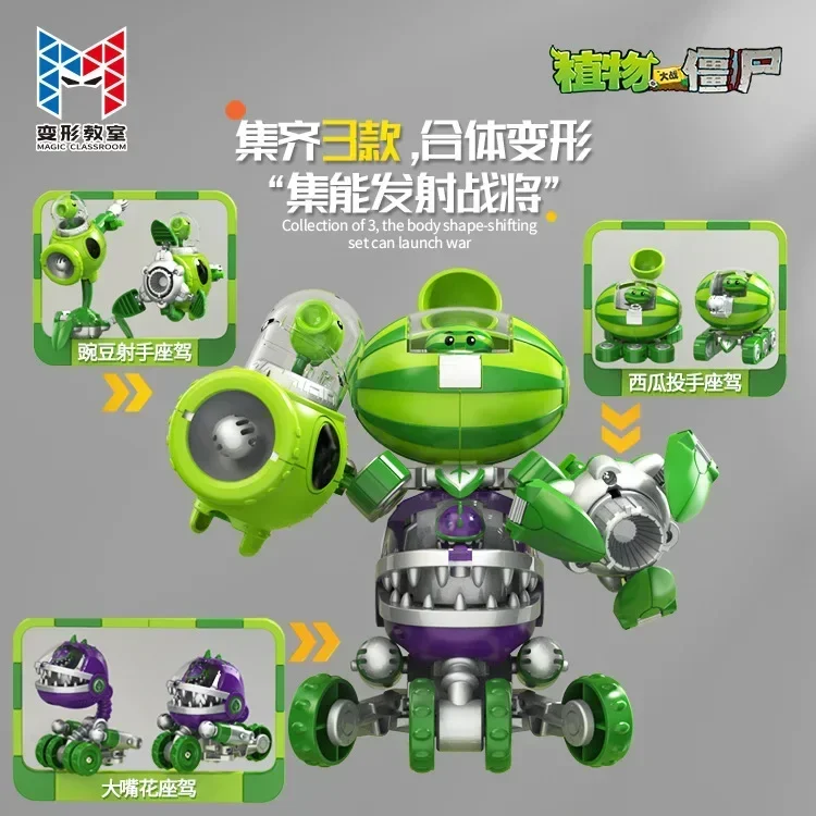 Plants Vs. Zombies Melon-full Peashooter Chomper Ride 조립 모핑 장난감, 로봇 PVC 피규어 모델, 어린이 선물, 3 in 1