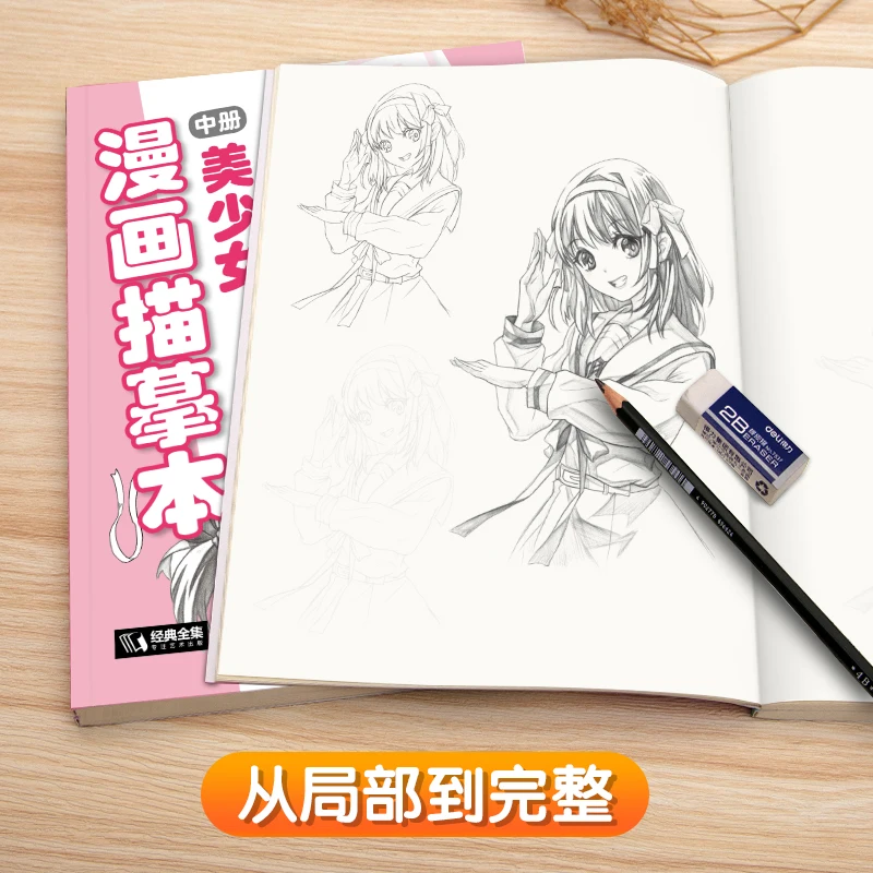 Draw Manga Characters Book, Art Books Drawing Manga