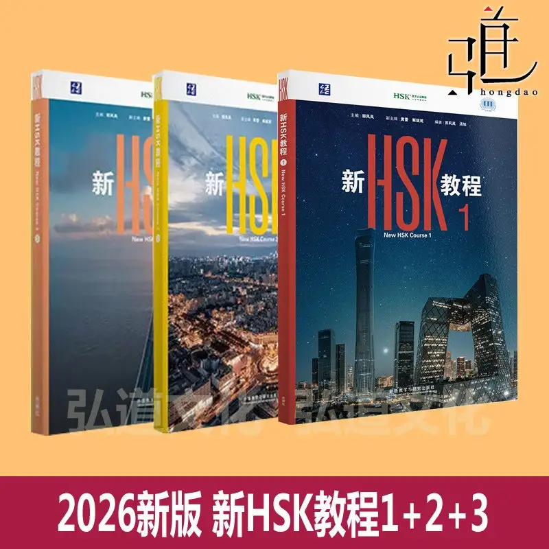 2026 New HSK Tutorial Textbook 1 2 3 HSK 3.0 Exam Standard HSK Level 3 Chinese Proficiency Test Guo Fenglan Learning Chinese - Image 6