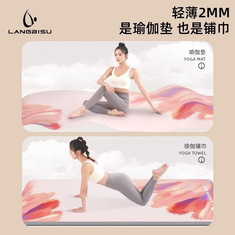 Yoga Mat Cloth Cover non-slip Fitness Portable Women Sports Blanket Foldable Washing Dirty Rest Blanket J1
