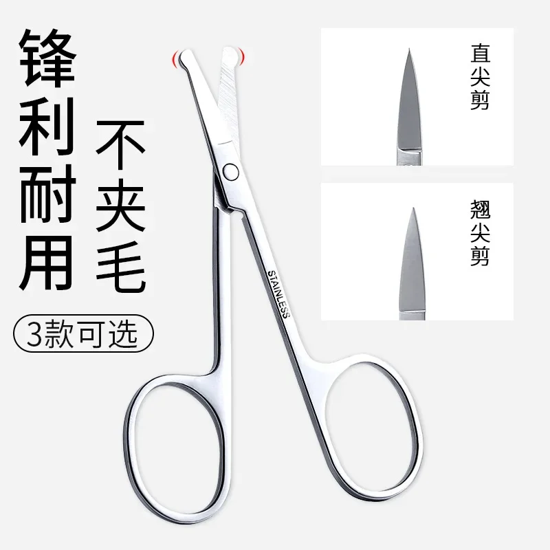 Mirror Light Stainless Steel Eyebrow Clipper Cocky Mouth Round Head Nasal Hair Scissors Makeup Beauty Tool Makeup Scissors 5