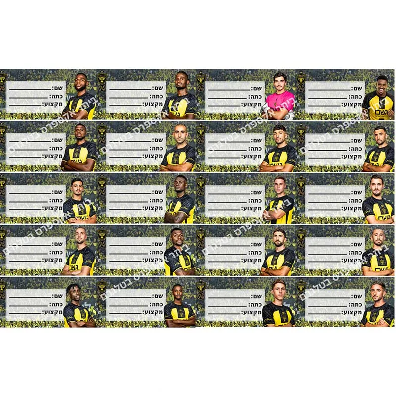 20 pezzi/set di dimensioni 5*10 cm Sticers Beitar Jerusalem adesivi per quaderni scolastici per borsa, tazza, parete, frigorifero BYSK047-66