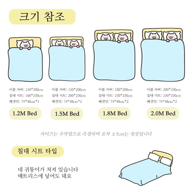 북유럽의 편안함과 캐릭터의 매력이 조화된 여름침구