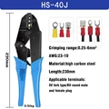 HS-40J