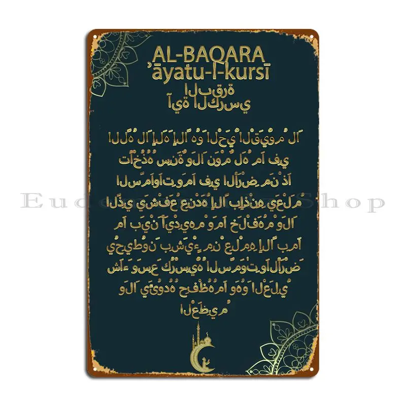 

Ayat I Kursi Metal Plaque Poster Plates Party Decoration Printed Cinema Tin Sign Poster