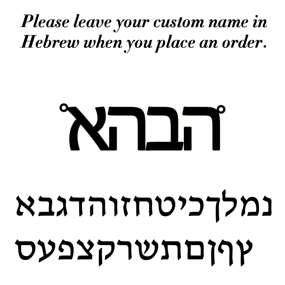 Hebrew Font