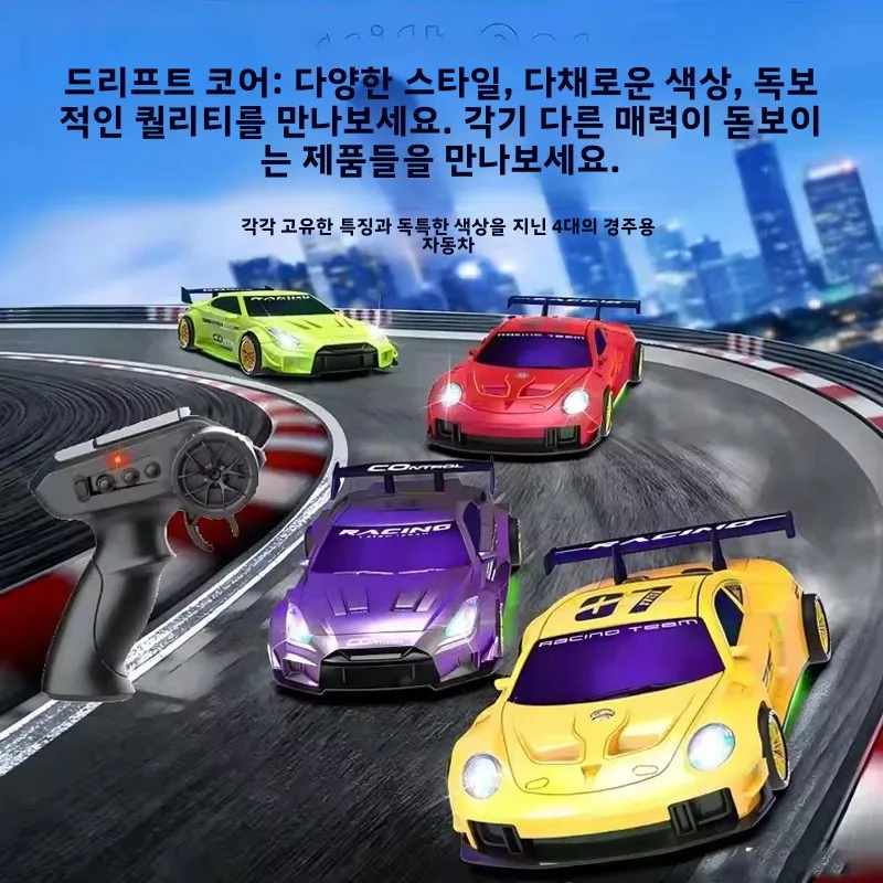 Q228 1/24 2.4G 4륜구동 RC 드리프트 자동차 LED 라이트 리모컨 레이싱카 교체 가능 타이어 경쟁 레이싱카 장난감 선물