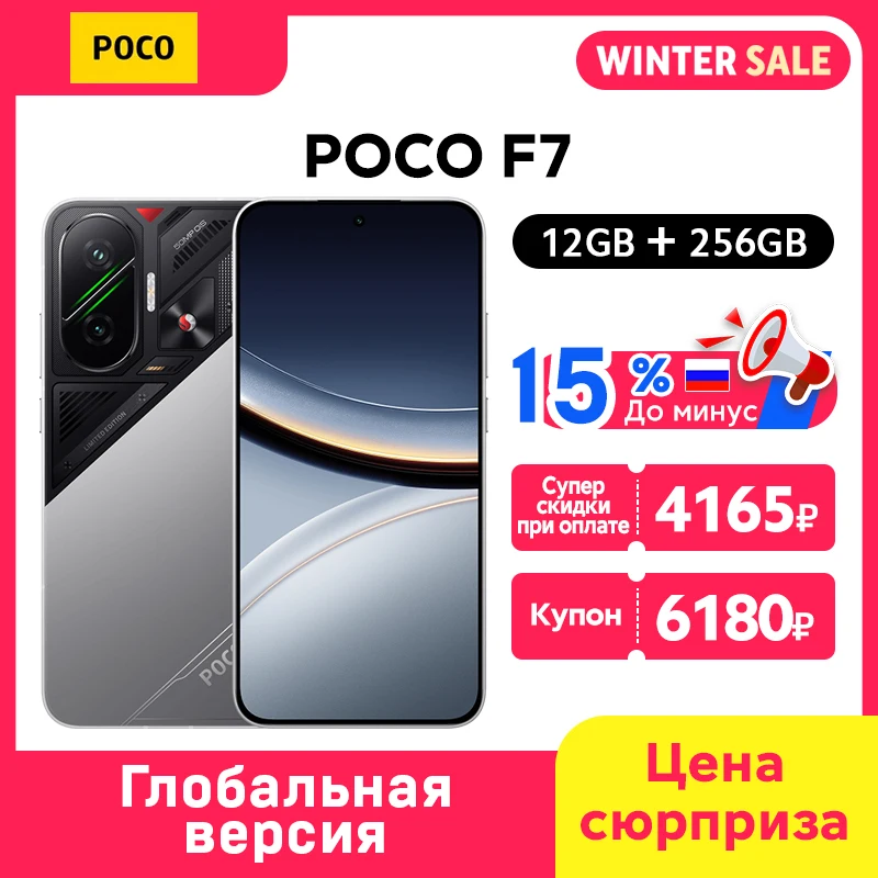 POCO F7 5G Smartphone Global Version Snapdragon 8s Gen 4 NFC 256