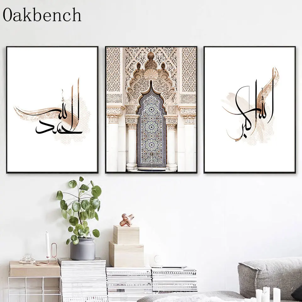 Arabic Calligraphy Canvas Poster Islamic Art Prints Abstract Wall Art