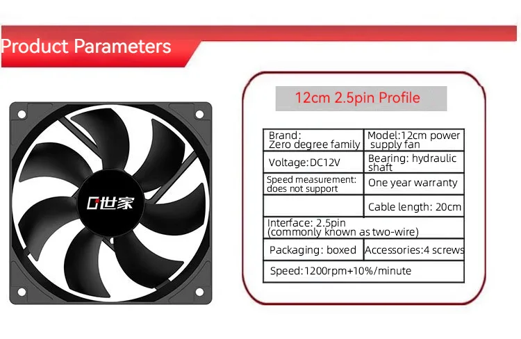 12CM/14CM PSU Power Fan Power Supply Fan 2.54-2PIN Power Supply Connector 1100-1