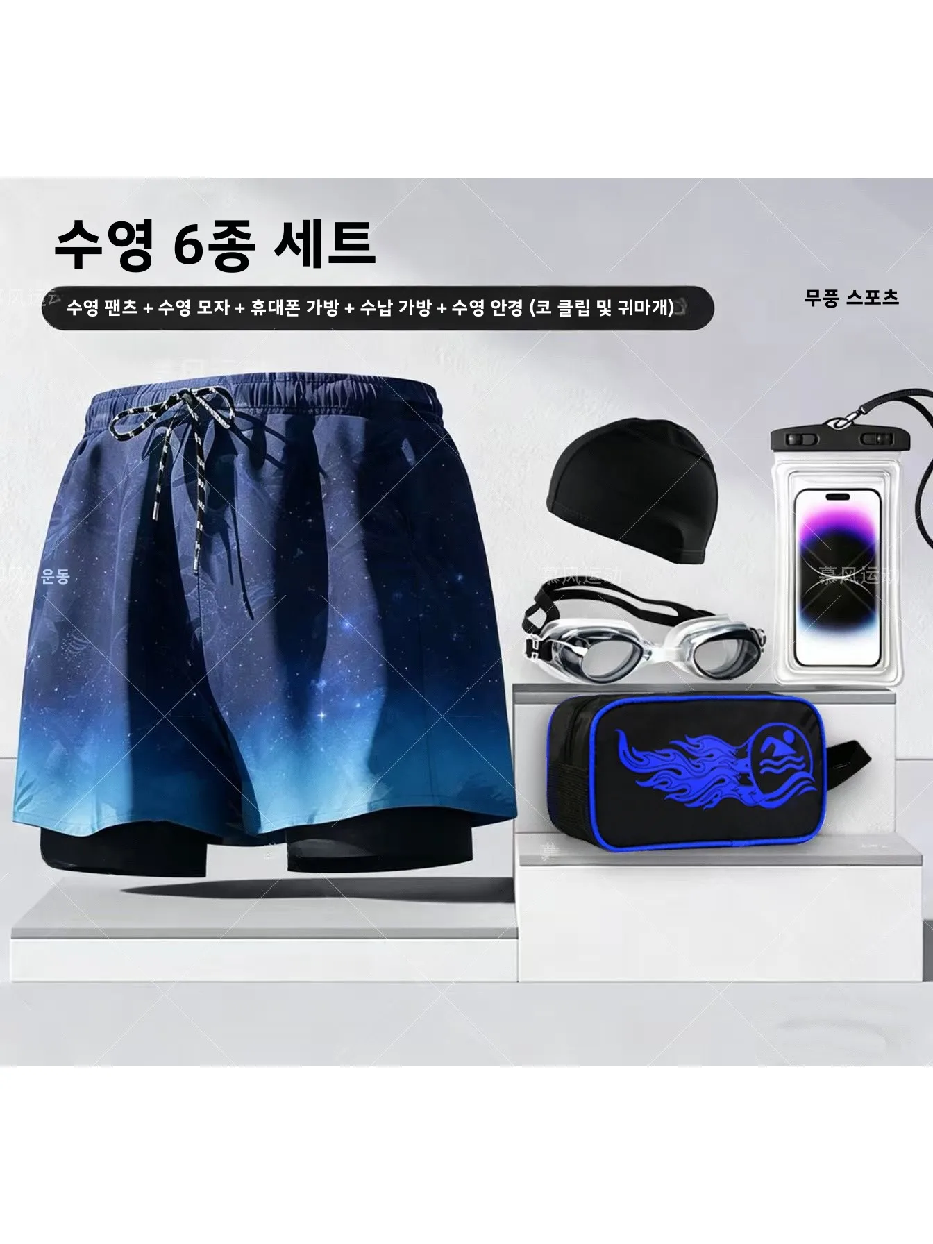 남성용 수영 트렁크 팬츠, 속건 그라데이션 스포츠 수영복, 통기성, 신축성, 편안함, 이중 레이어, 불편함 방지