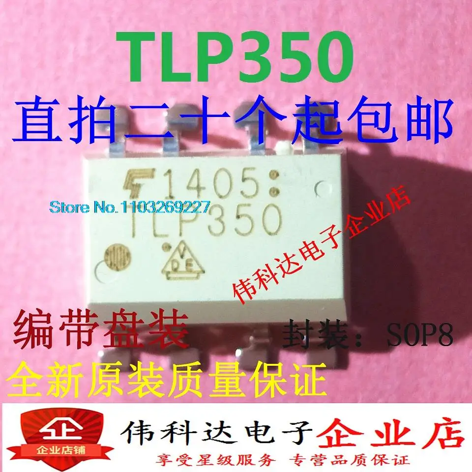 

(5 шт./лот) TLP350 TLP350F /SOP8 новый оригинальный запас чипа питания