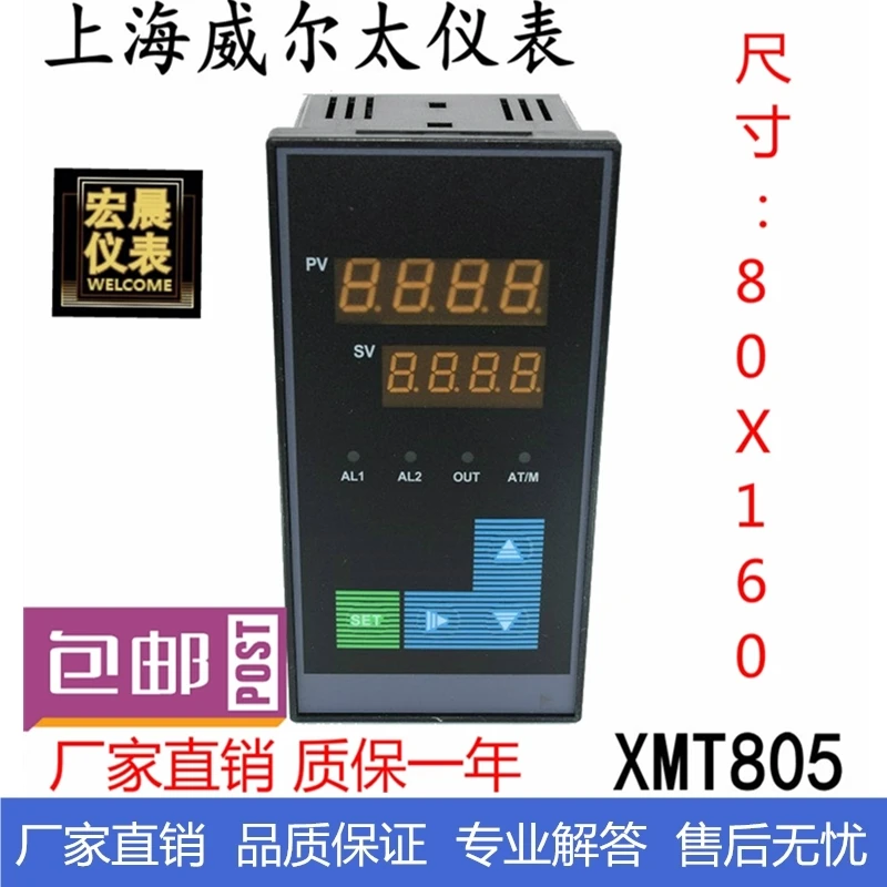 

Xmt-805 Intelligent Temperature Control Instrument Digital Display Temperature Controller