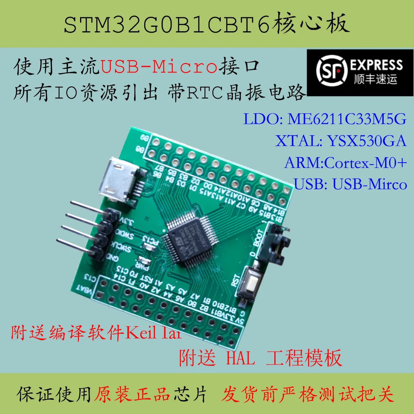 

STM32G0B1 core board STM32G081CBT6 minimum system architecture (M0 product more than 081 development board