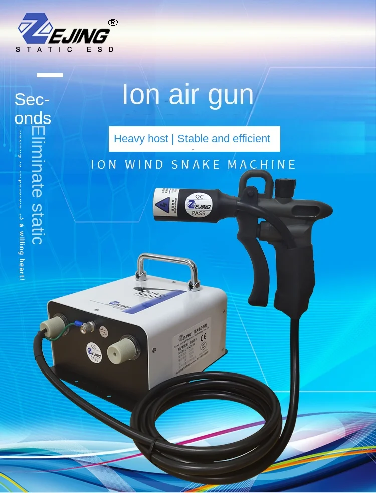 Ion Air Gun Anti-Static Industrial Dust Removal Air Gun Double-Needle High Volta