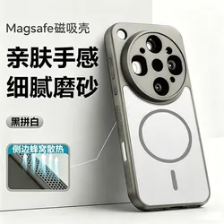 Luxury Magnetic Heat Dissipation Matte Transparent Phone Cover with Shockproof Bumper - OPPO Find X9 Ultra (GRAY)