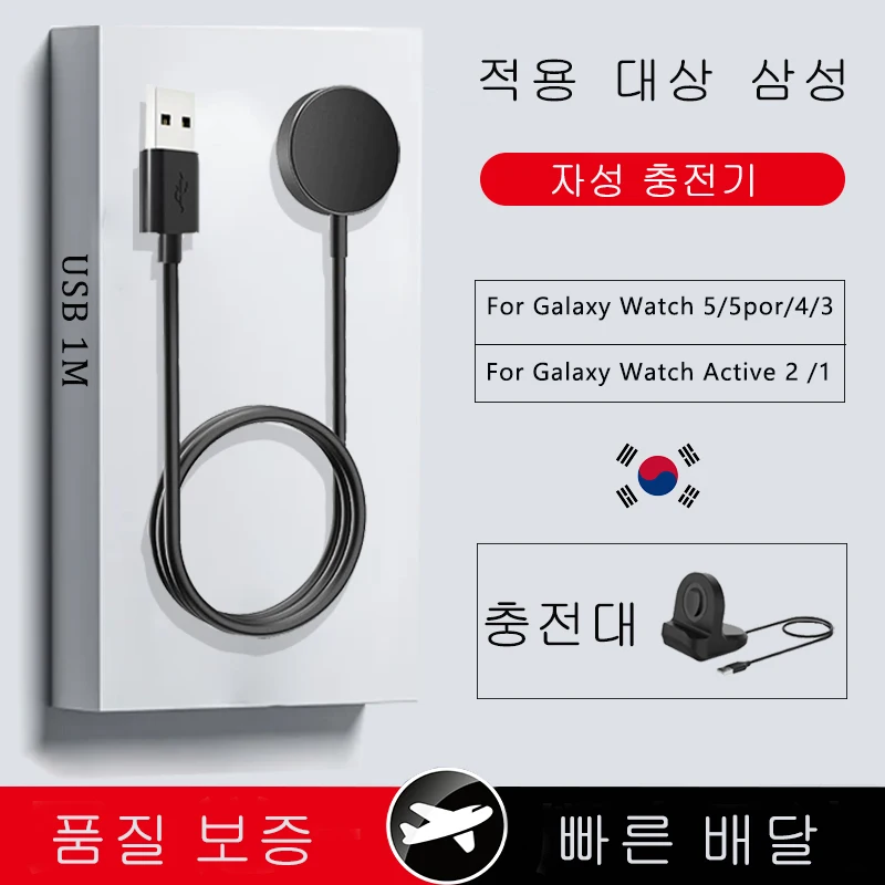 Cavo Di Ricarica Rapida Usb Per Samsung Galaxy Watch 5 Pro Staffa Universale Smartwatch Dock Per Galaxy Watch 5 3 4 Active 1 2