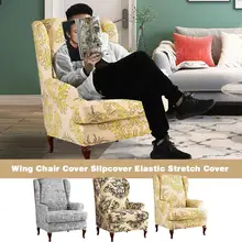 

2pcs Wing ChairTiger Stool Cover Slipcover Elastic Stretch Cover with Separate Cushion Cover for Armchair Home Decoration