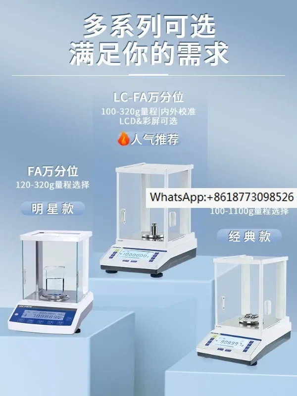 

Lichen Technology Electronic Analytical Balance 0.0001g Laboratory Scale 0.1mg