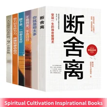 

6 Books To Transcend The Pursuit Of Excellence Soul And Self-Cultivation Life Inspiration Livros Adult Inspirational Novel Art