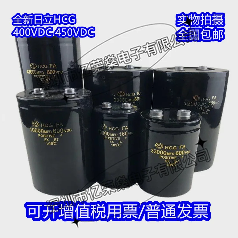 Hitachi HCG 6800MFD400VDC New 450v1800 2200 2700 3300 3900UF capacitor