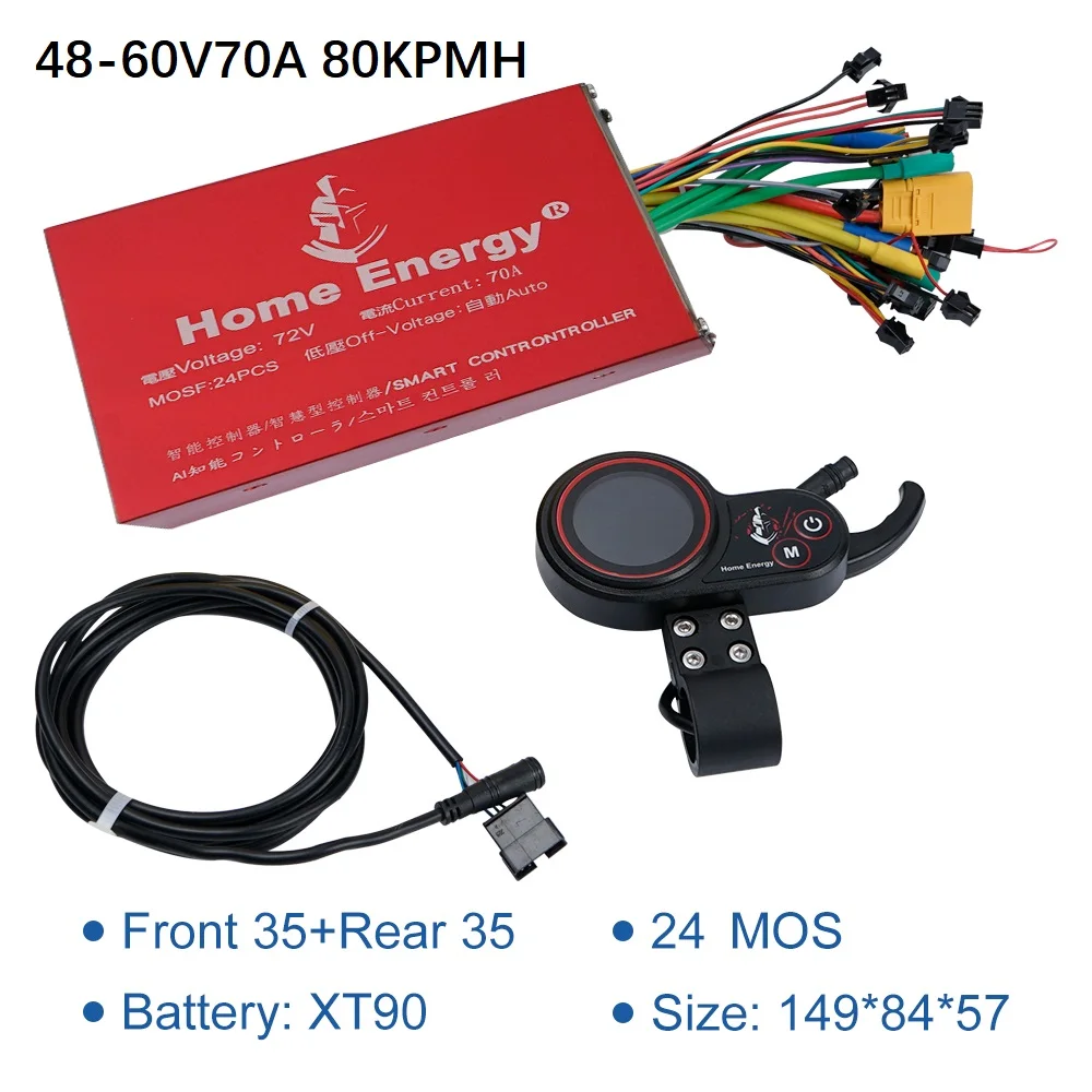 48-72V 70A 80KPMH