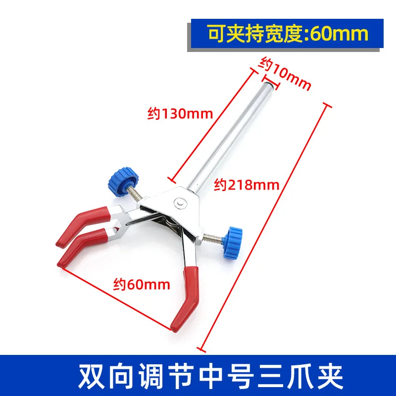 

Three Claw Double Adjustment Multi-Purpose Clamp, Medium Size Electroplating Laboratory, Three Claw Bidirectional Multi-Purpose