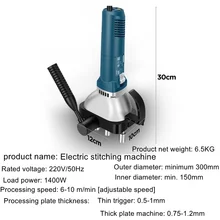 

Electric sewing machine Portable air duct sewing machine combined foot white iron iron sheet edger pipe making tool