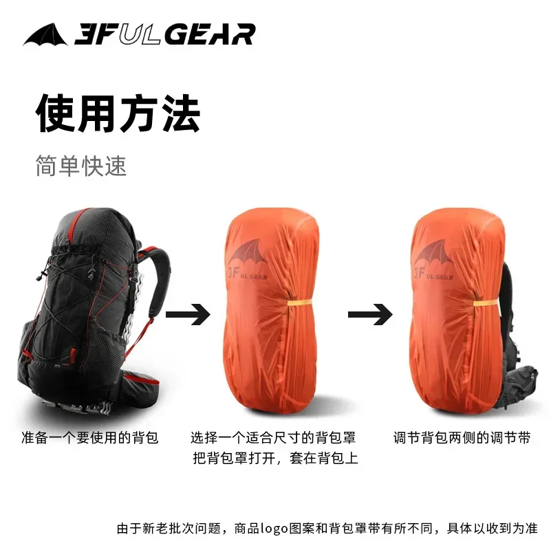 Lightweight backpack cover rain cover 210T15D outdoor mountaineering bag dust waterproof