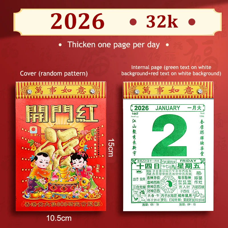 2026 올드 임페리얼 캘린더 내구성이 뛰어난 찢을 수 있는 중국 스타일 전통 말의 해 벽걸이 달력 벽걸이 달력 새해 선물