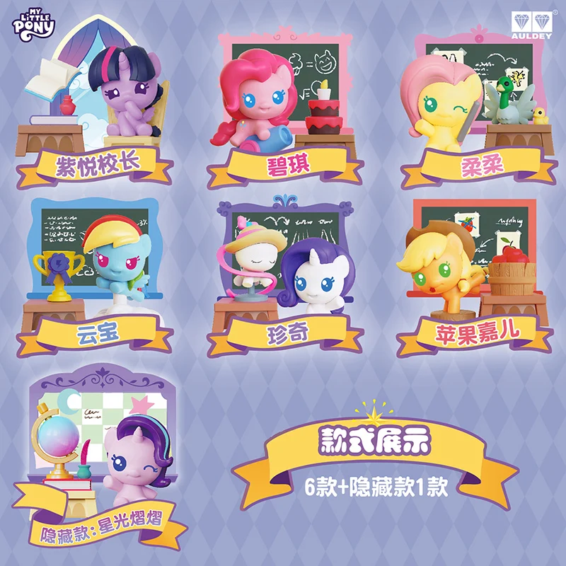 My Little Pony Luminous Friendship Classroom Figure - Twilight Sparkle Doll