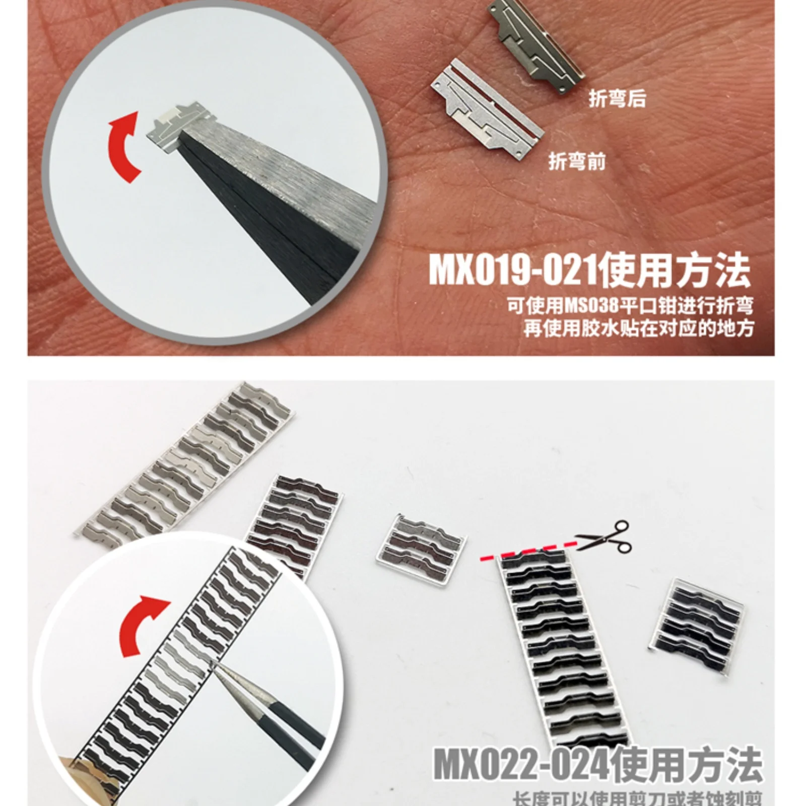 MSWZ 금속 디퓨저 에칭 시트 모델 수정 도구, 취미 디테일링 추가, DIY 액세서리, MX019  MX024